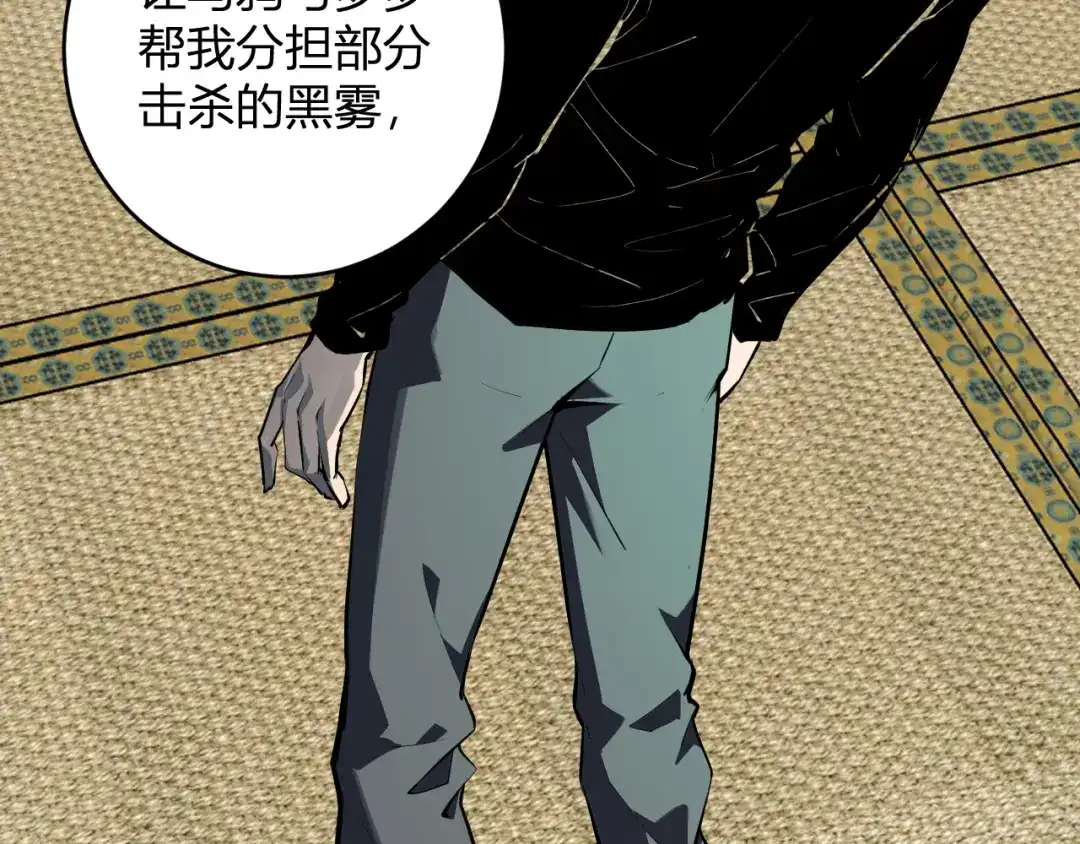 《全民末日：我，病毒君王》第94话 通关黑楼！再见赫尔萝丝！ 第50页