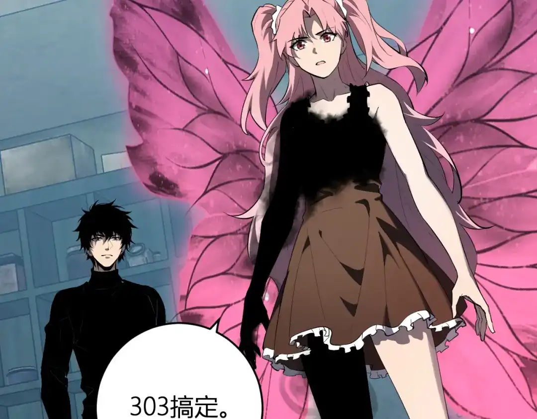 《全民末日：我，病毒君王》第94话 通关黑楼！再见赫尔萝丝！ 第41页