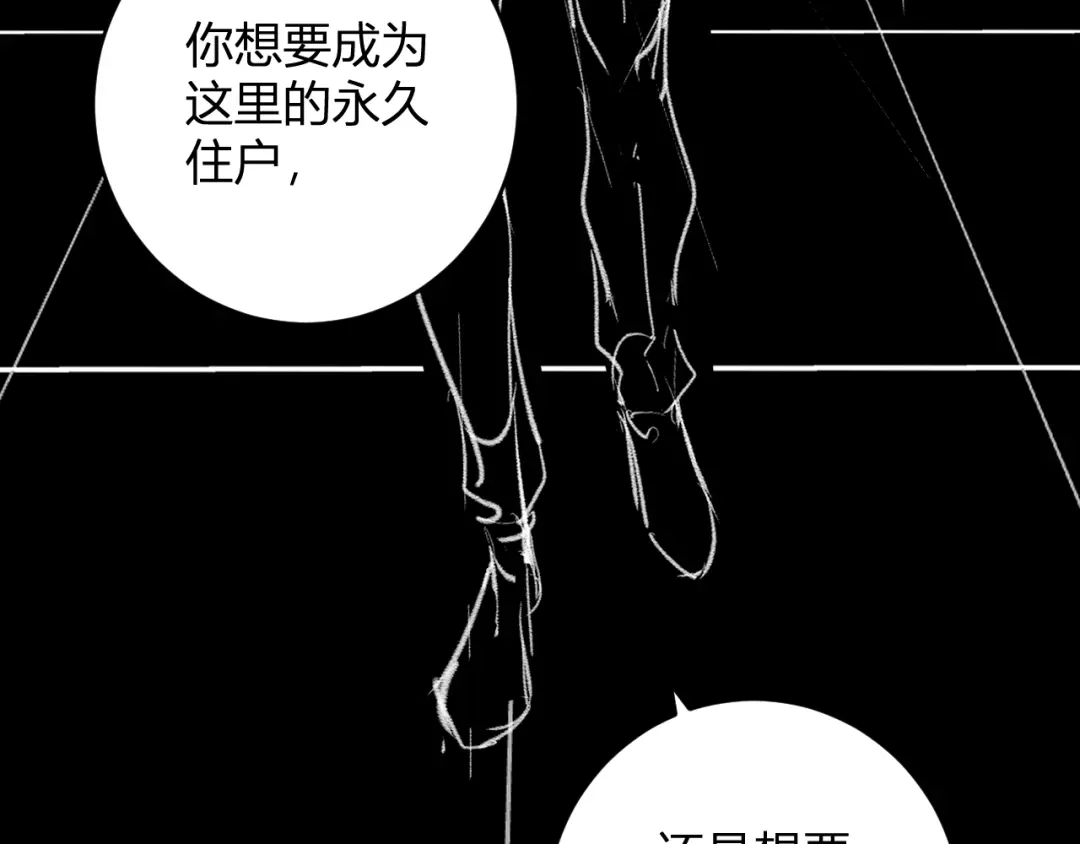 《全民末日：我，病毒君王》第94话 通关黑楼！再见赫尔萝丝！ 第75页