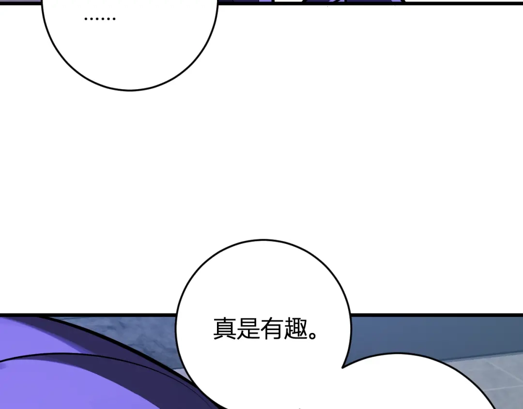 《全民末日：我，病毒君王》第94话 通关黑楼！再见赫尔萝丝！ 第128页