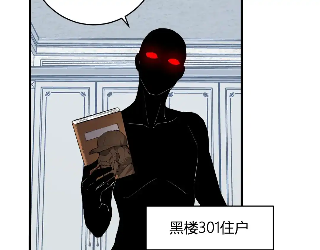 《全民末日：我，病毒君王》第94话 通关黑楼！再见赫尔萝丝！ 第13页
