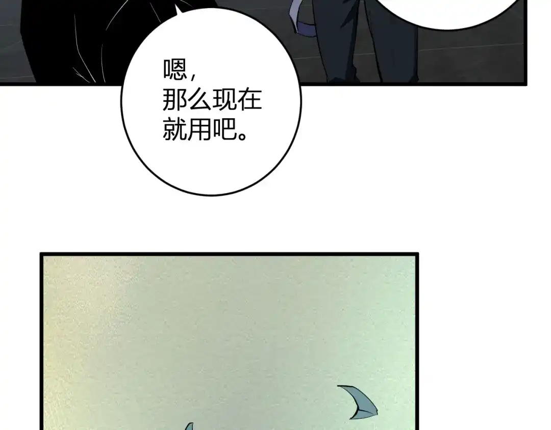 《全民末日：我，病毒君王》第94话 通关黑楼！再见赫尔萝丝！ 第110页
