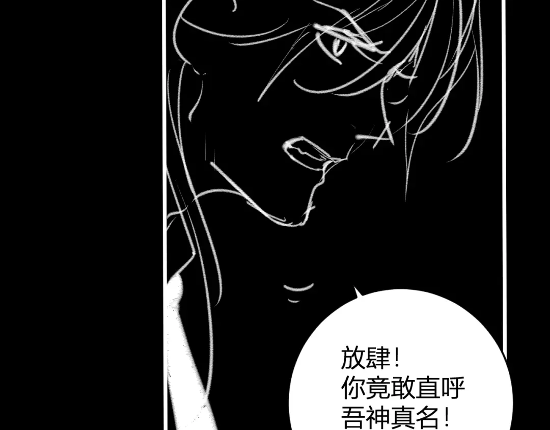 《全民末日：我，病毒君王》第94话 通关黑楼！再见赫尔萝丝！ 第79页