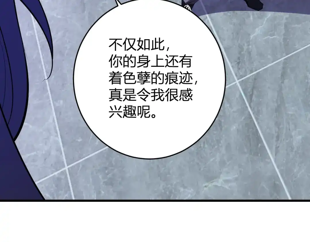 《全民末日：我，病毒君王》第94话 通关黑楼！再见赫尔萝丝！ 第131页