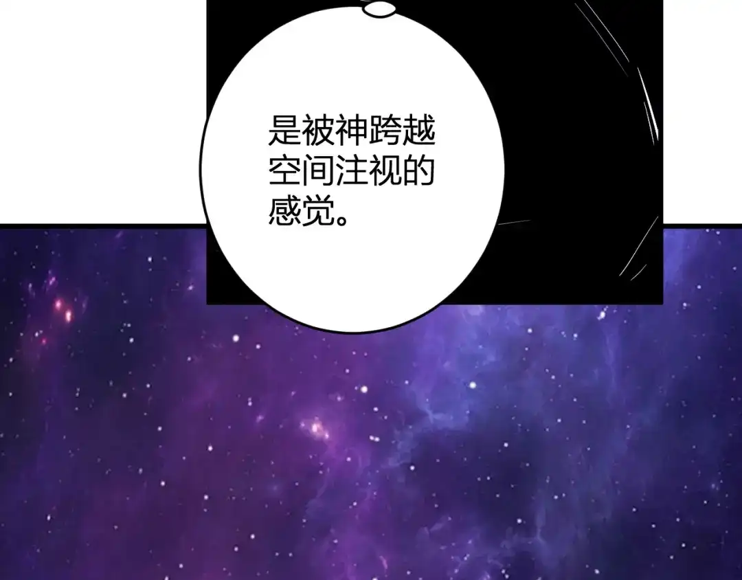 《全民末日：我，病毒君王》第94话 通关黑楼！再见赫尔萝丝！ 第116页
