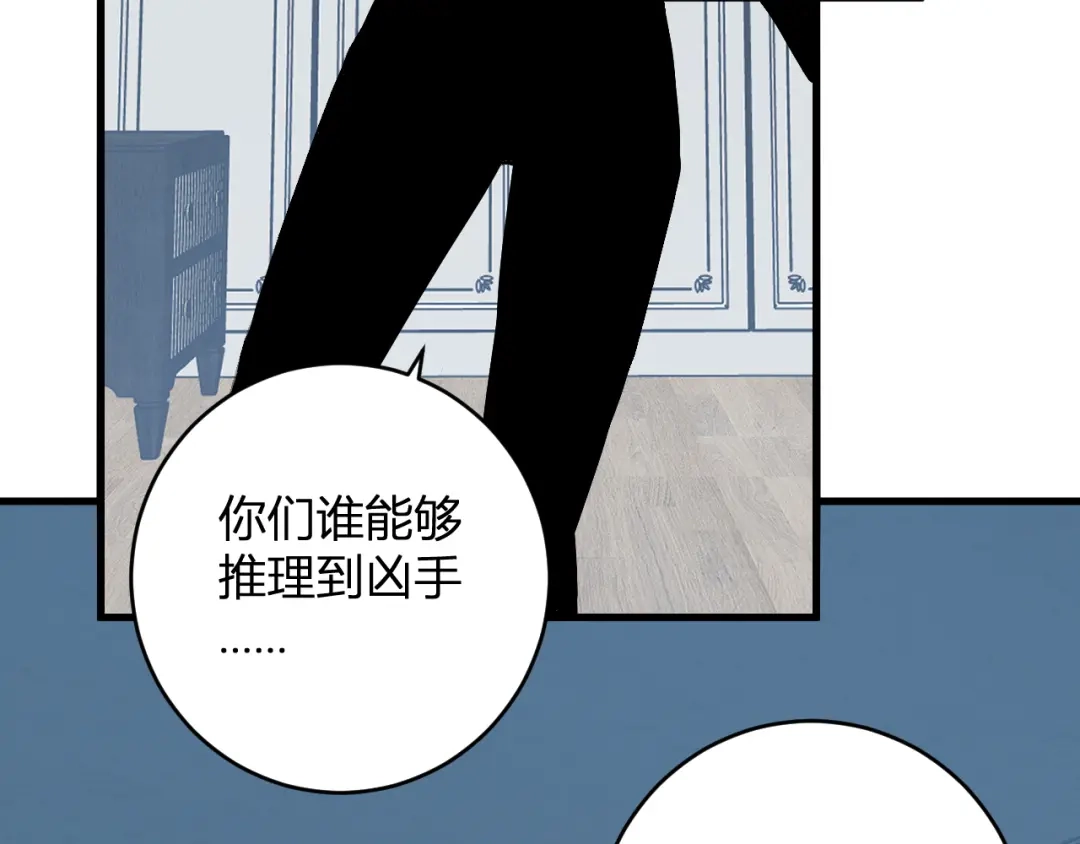 《全民末日：我，病毒君王》第94话 通关黑楼！再见赫尔萝丝！ 第14页
