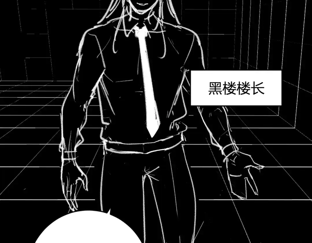 《全民末日：我，病毒君王》第94话 通关黑楼！再见赫尔萝丝！ 第74页