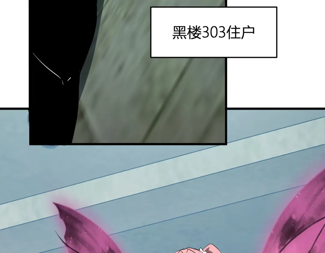 《全民末日：我，病毒君王》第94话 通关黑楼！再见赫尔萝丝！ 第40页