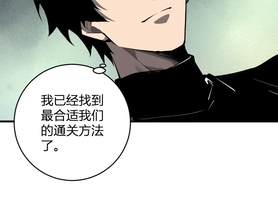 《全民末日：我，病毒君王》第94话 通关黑楼！再见赫尔萝丝！ 第8页