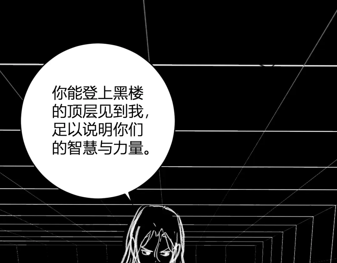《全民末日：我，病毒君王》第94话 通关黑楼！再见赫尔萝丝！ 第73页