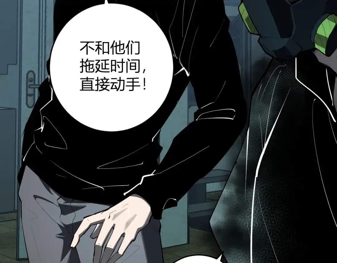 《全民末日：我，病毒君王》第94话 通关黑楼！再见赫尔萝丝！ 第16页