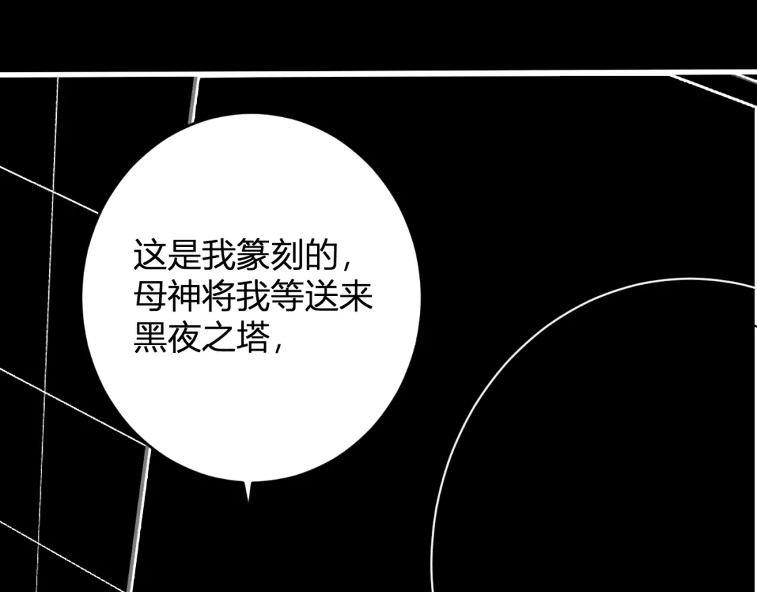 《全民末日：我，病毒君王》第94话 通关黑楼！再见赫尔萝丝！ 第90页