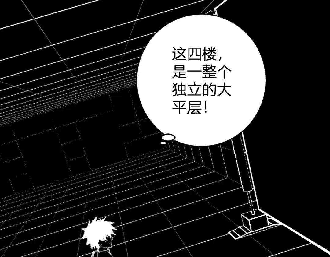 《全民末日：我，病毒君王》第94话 通关黑楼！再见赫尔萝丝！ 第59页