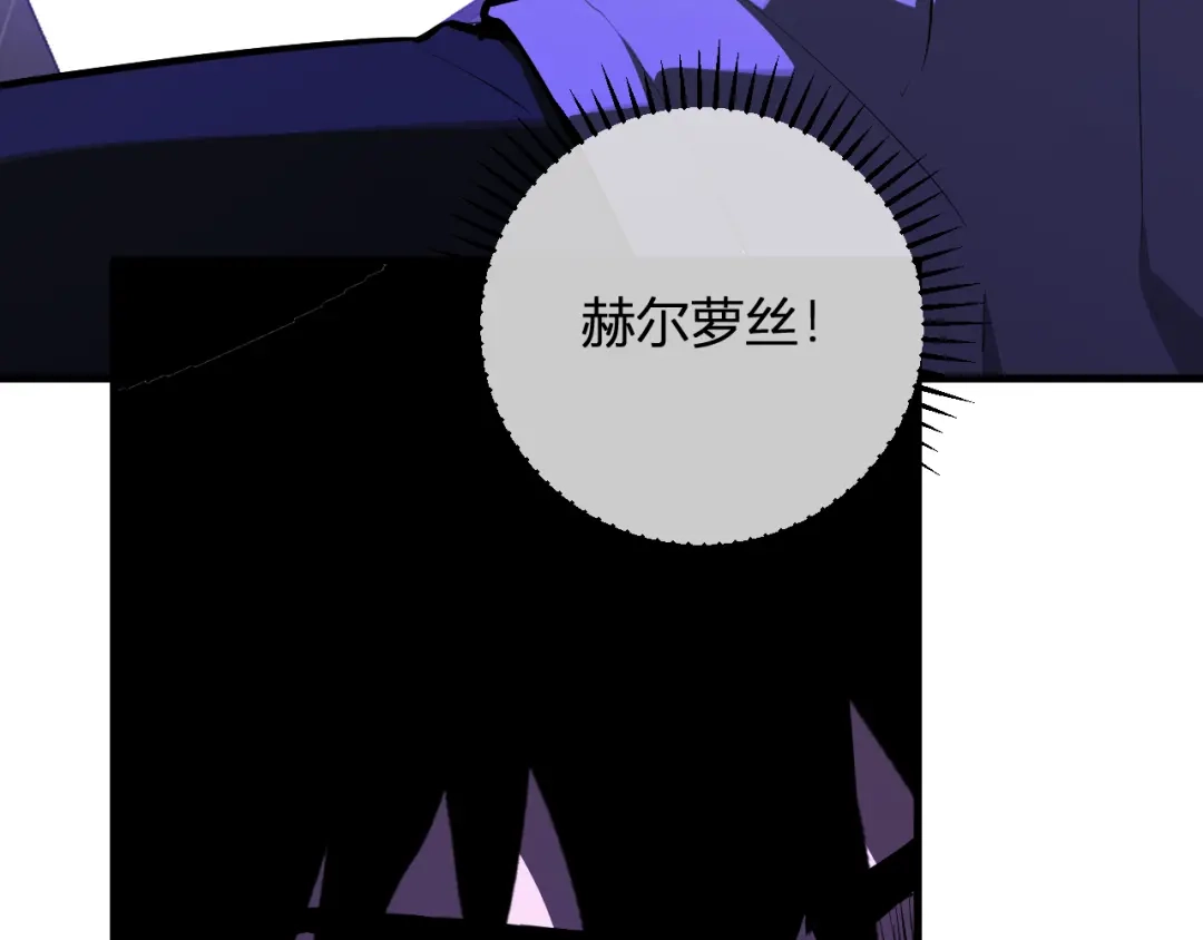 《全民末日：我，病毒君王》第94话 通关黑楼！再见赫尔萝丝！ 第124页