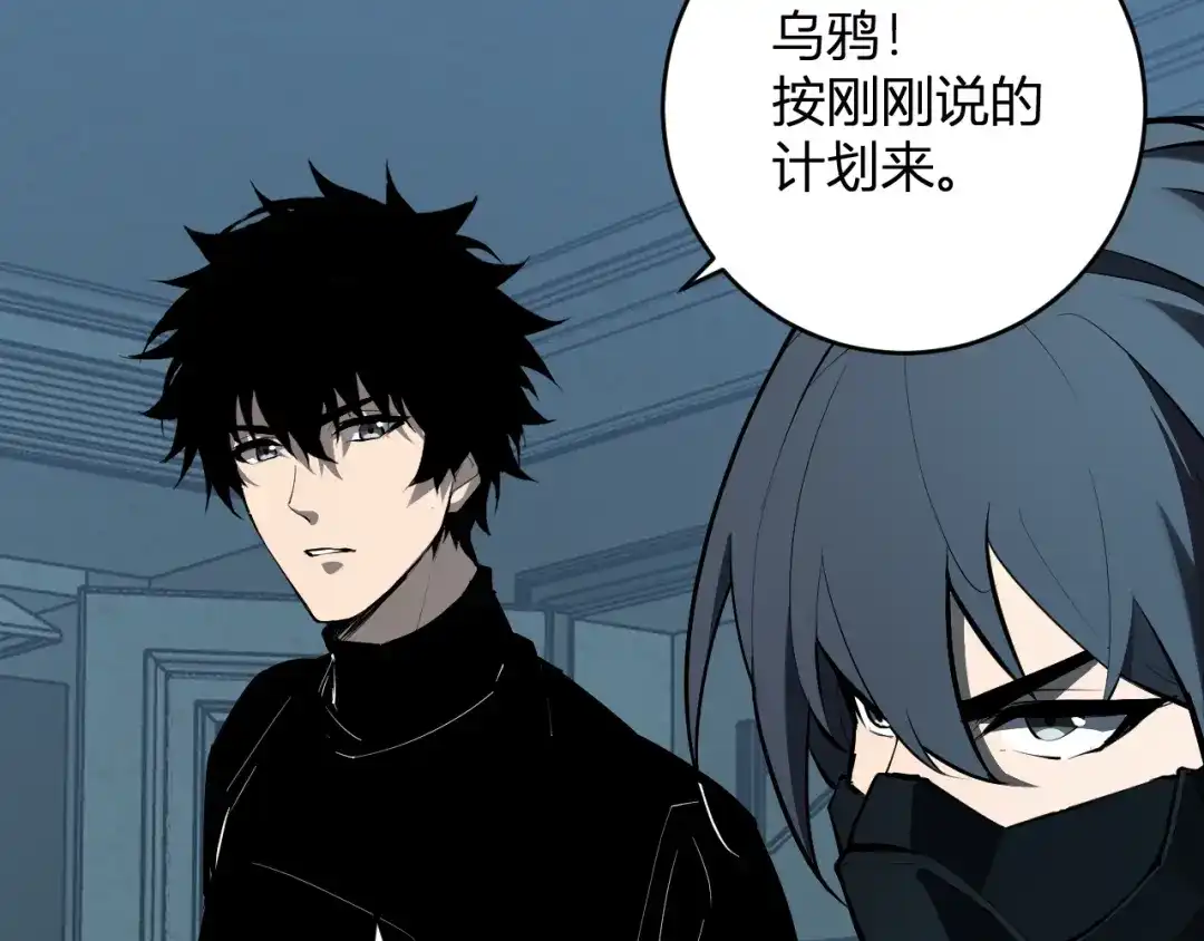 《全民末日：我，病毒君王》第94话 通关黑楼！再见赫尔萝丝！ 第15页