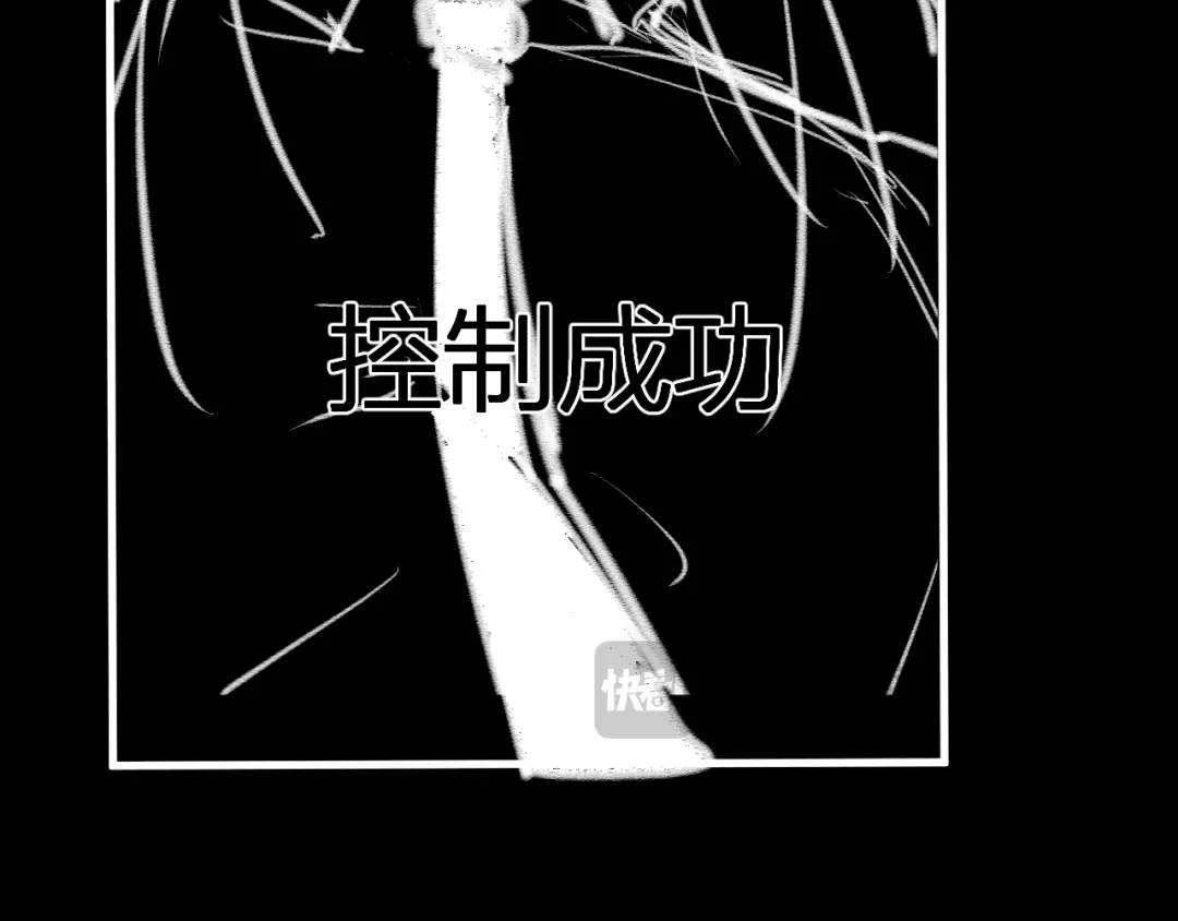 《全民末日：我，病毒君王》第94话 通关黑楼！再见赫尔萝丝！ 第86页