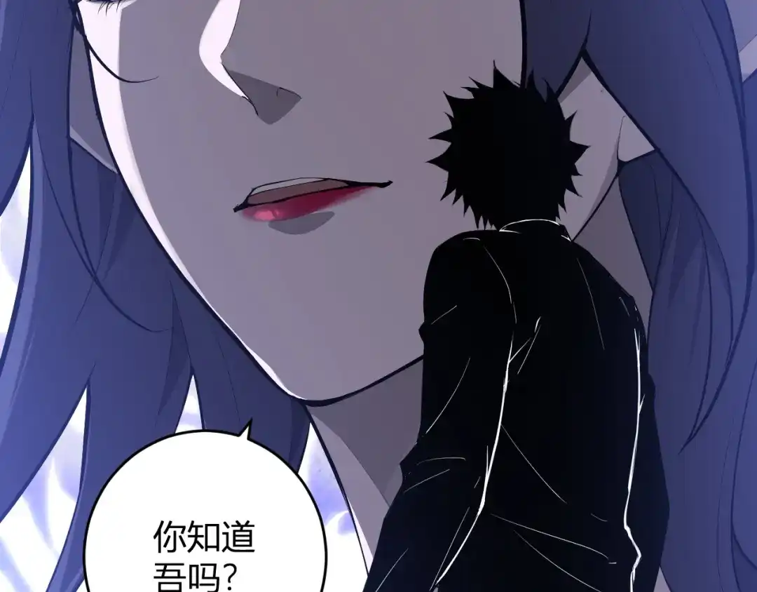 《全民末日：我，病毒君王》第95话 赫尔萝丝的关注！乌鸦转职！ 第6页