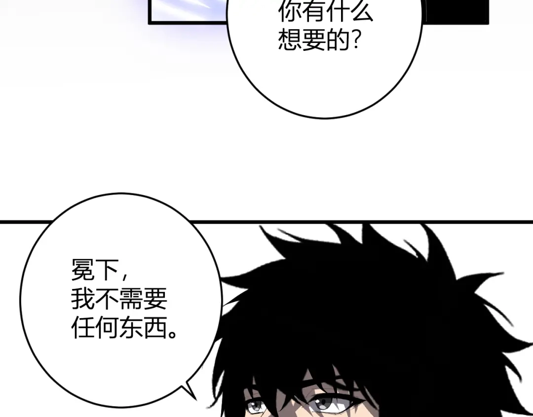《全民末日：我，病毒君王》第95话 赫尔萝丝的关注！乌鸦转职！ 第14页