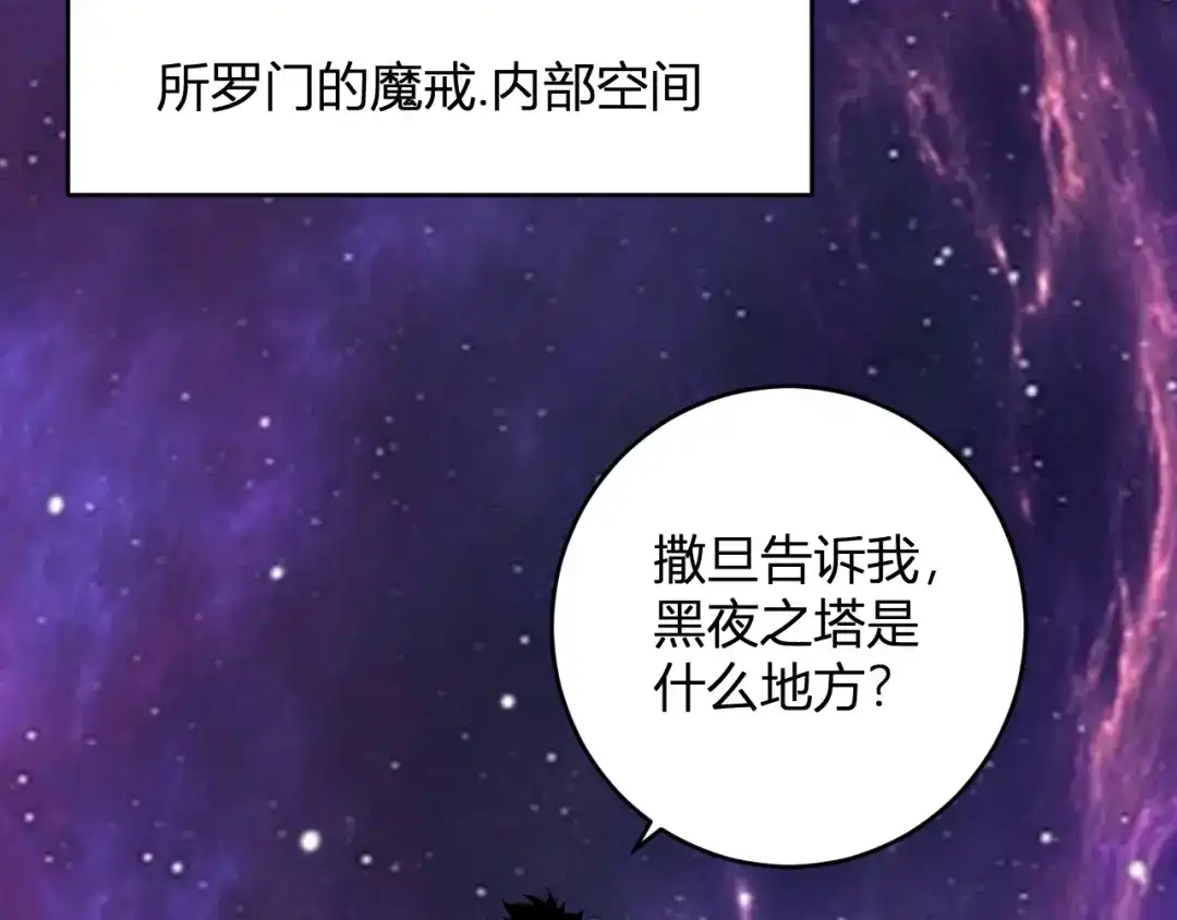 《全民末日：我，病毒君王》第95话 赫尔萝丝的关注！乌鸦转职！ 第41页