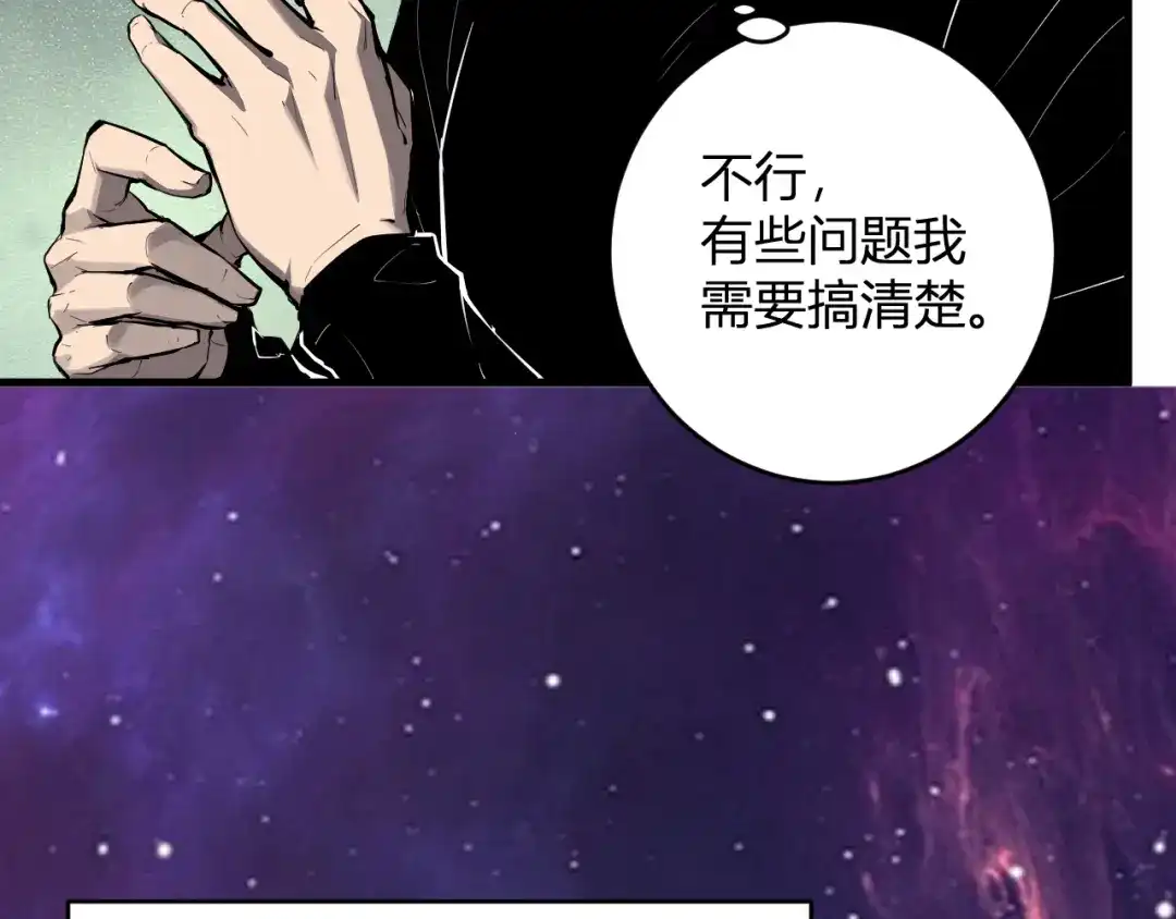 《全民末日：我，病毒君王》第95话 赫尔萝丝的关注！乌鸦转职！ 第40页