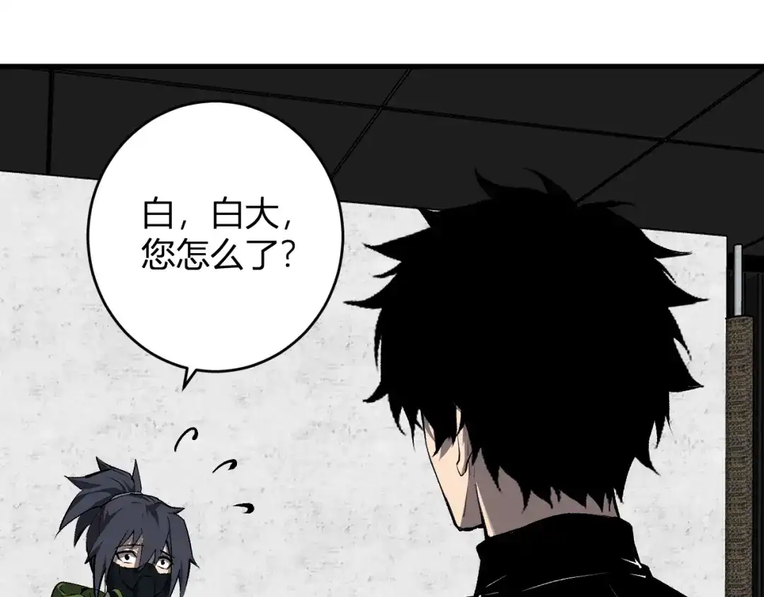 《全民末日：我，病毒君王》第95话 赫尔萝丝的关注！乌鸦转职！ 第67页