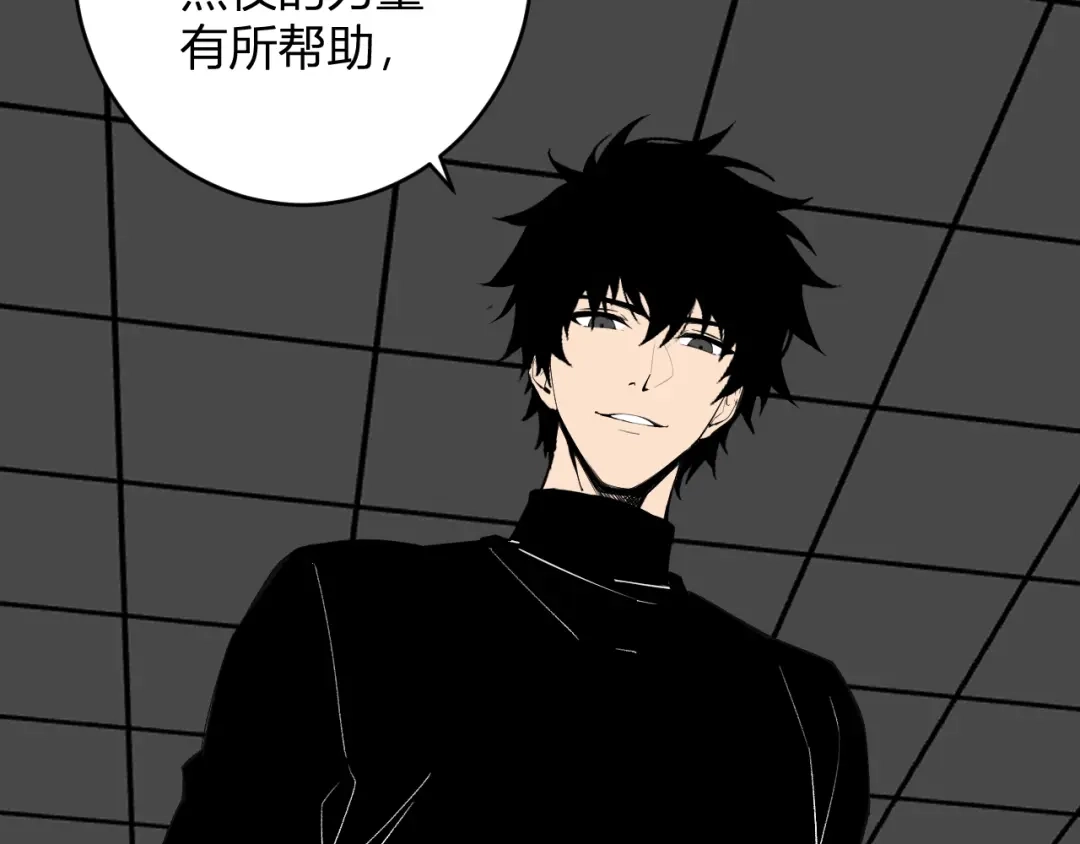 《全民末日：我，病毒君王》第95话 赫尔萝丝的关注！乌鸦转职！ 第122页