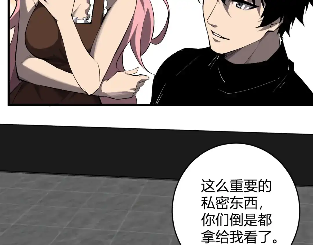 《全民末日：我，病毒君王》第95话 赫尔萝丝的关注！乌鸦转职！ 第90页