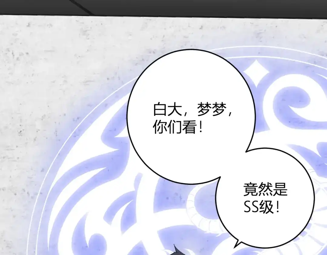 《全民末日：我，病毒君王》第95话 赫尔萝丝的关注！乌鸦转职！ 第32页