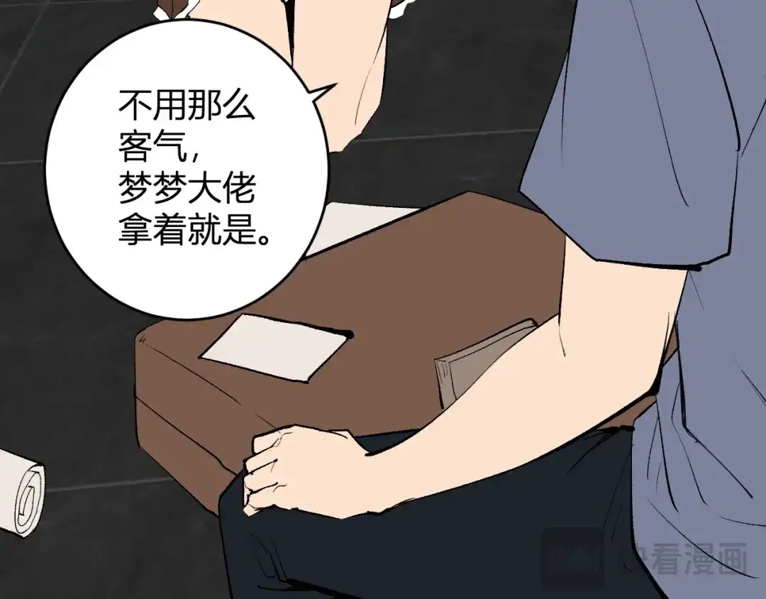 《全民末日：我，病毒君王》第95话 赫尔萝丝的关注！乌鸦转职！ 第115页
