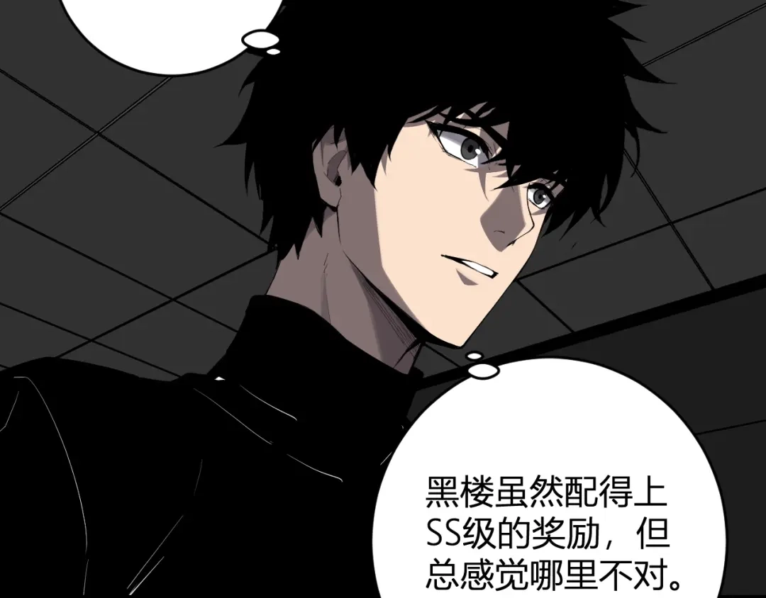 《全民末日：我，病毒君王》第95话 赫尔萝丝的关注！乌鸦转职！ 第35页