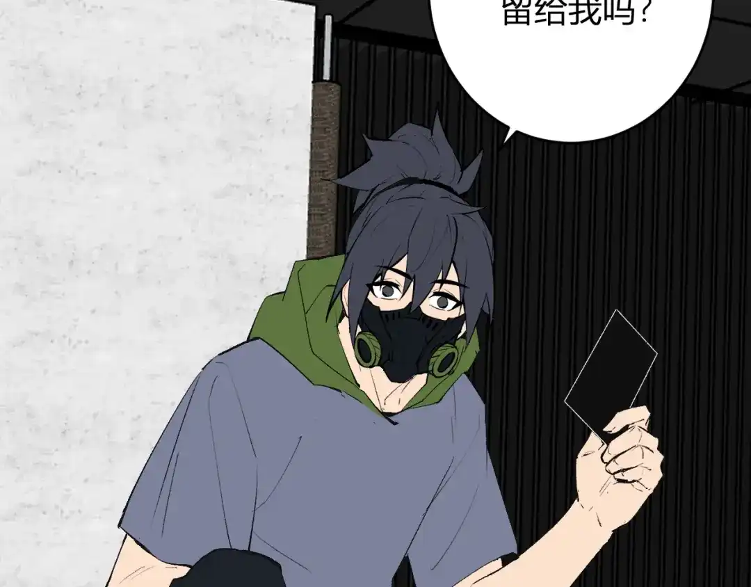 《全民末日：我，病毒君王》第95话 赫尔萝丝的关注！乌鸦转职！ 第118页