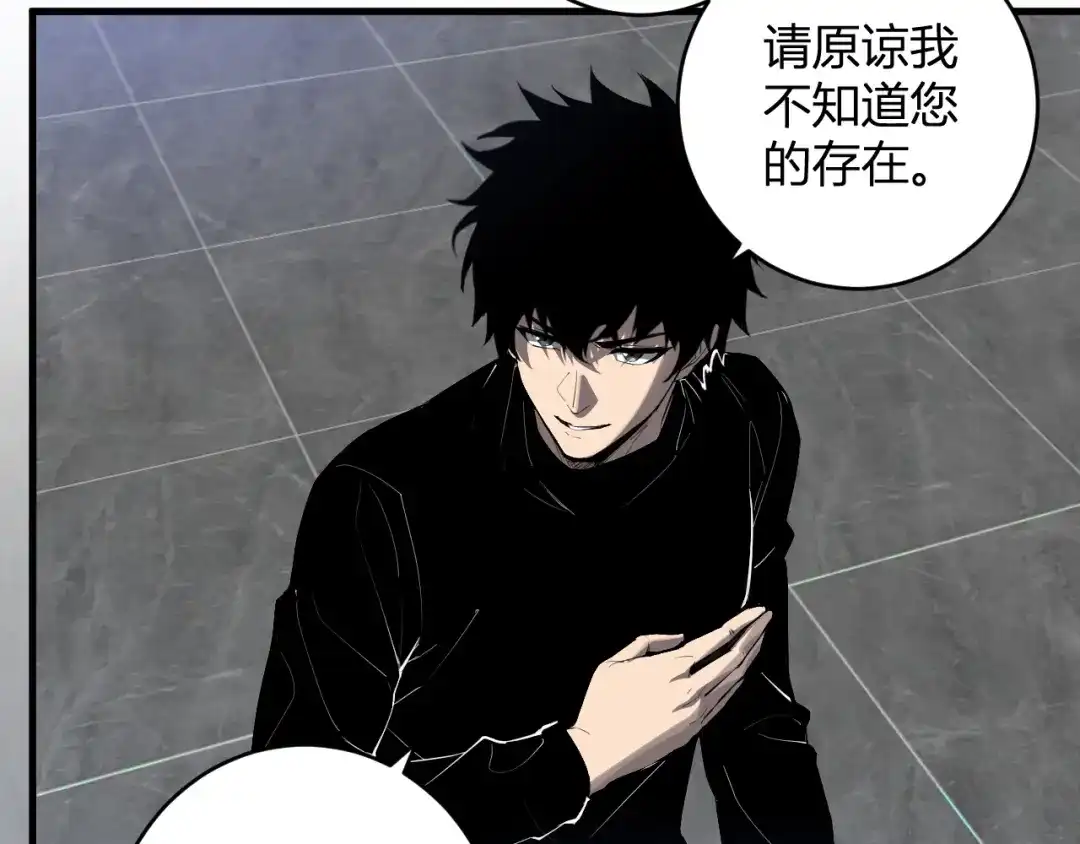 《全民末日：我，病毒君王》第95话 赫尔萝丝的关注！乌鸦转职！ 第8页