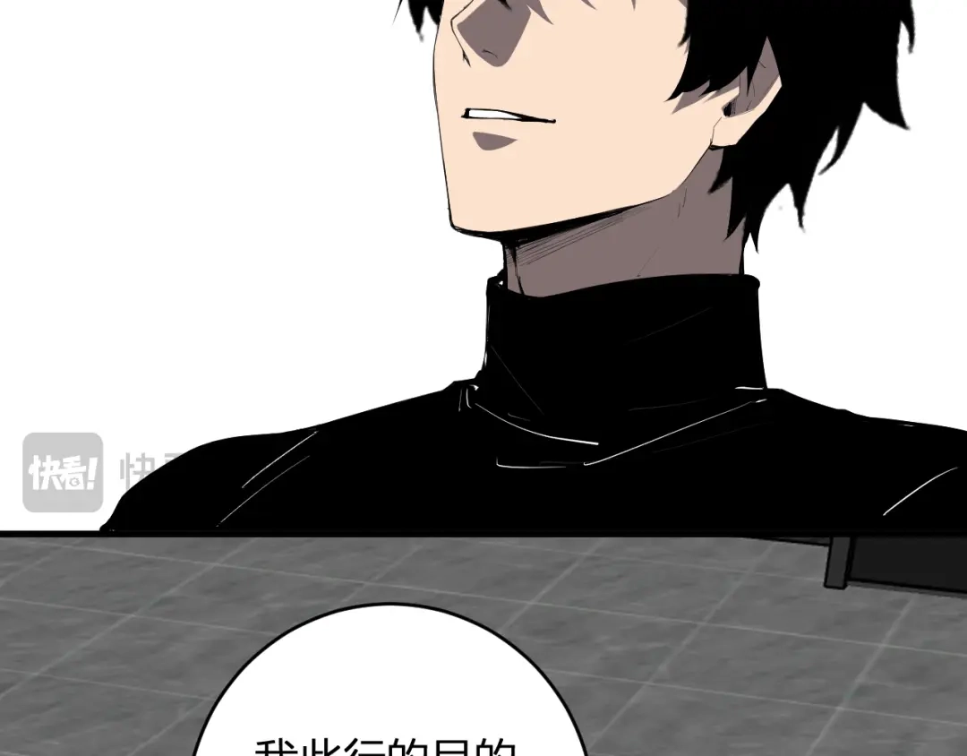 《全民末日：我，病毒君王》第95话 赫尔萝丝的关注！乌鸦转职！ 第15页