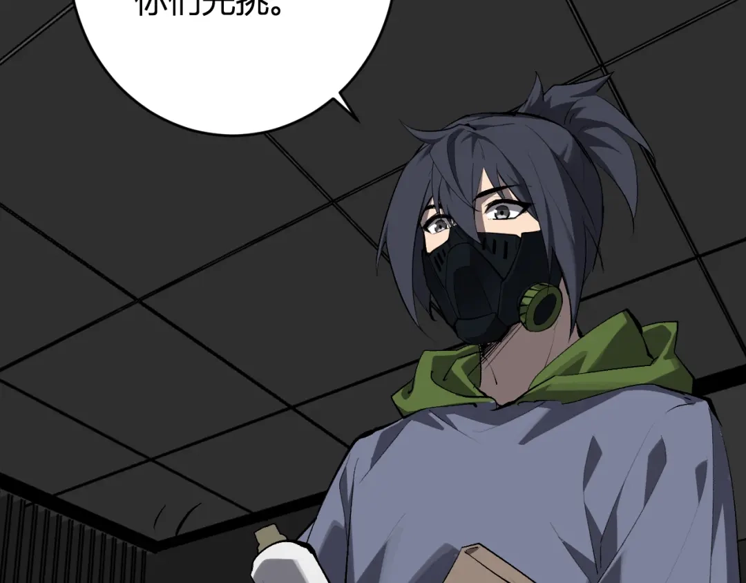 《全民末日：我，病毒君王》第95话 赫尔萝丝的关注！乌鸦转职！ 第107页
