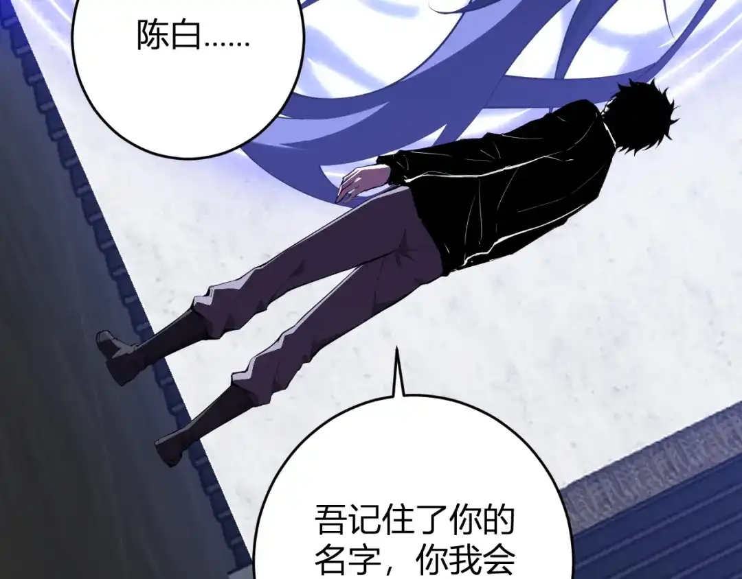 《全民末日：我，病毒君王》第95话 赫尔萝丝的关注！乌鸦转职！ 第25页