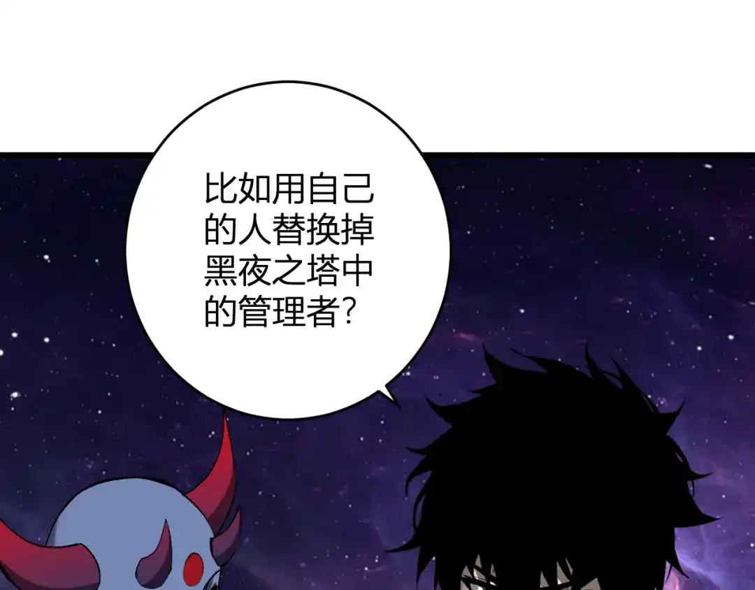 《全民末日：我，病毒君王》第95话 赫尔萝丝的关注！乌鸦转职！ 第56页