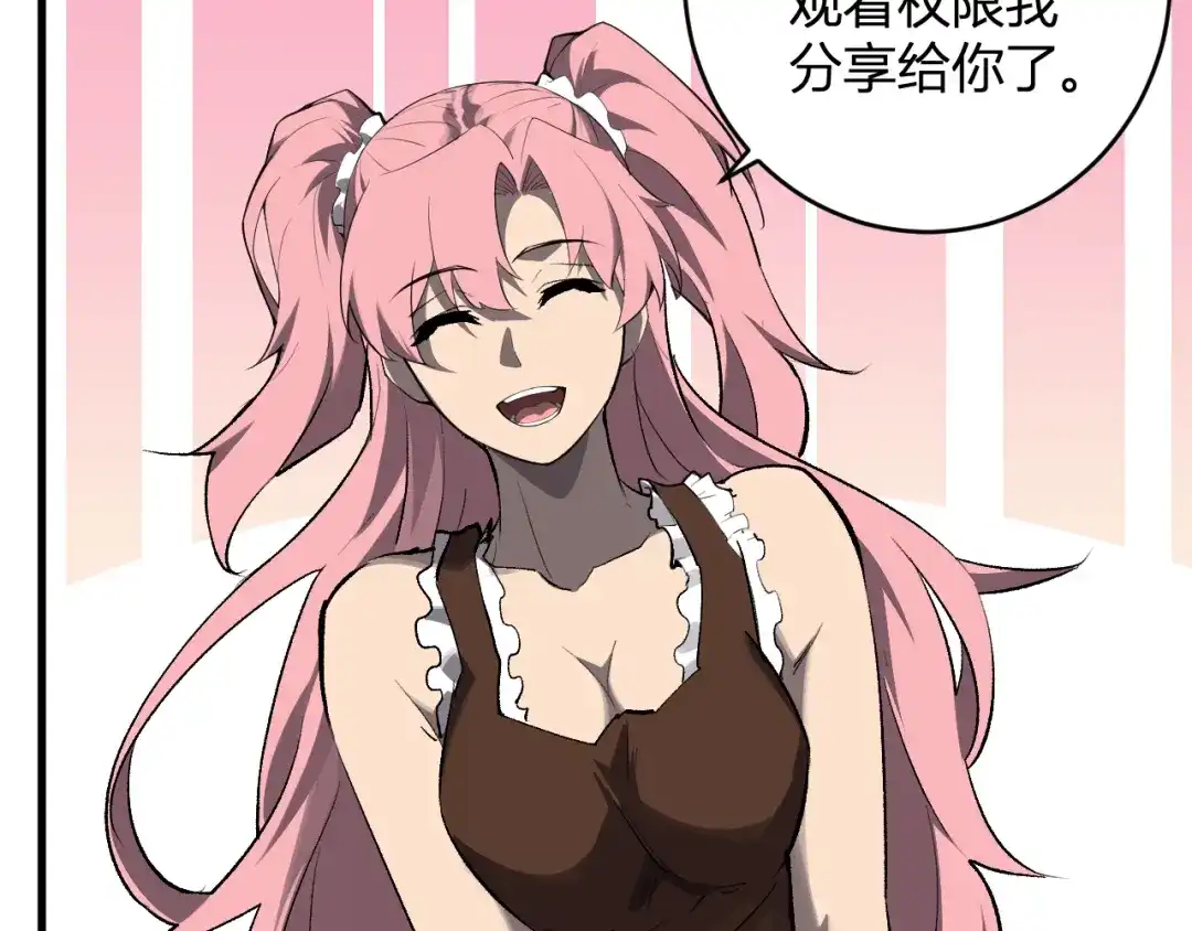 《全民末日：我，病毒君王》第95话 赫尔萝丝的关注！乌鸦转职！ 第100页