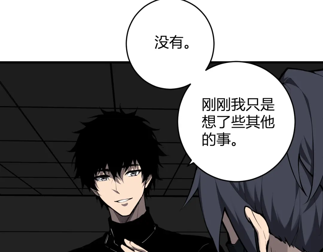 《全民末日：我，病毒君王》第95话 赫尔萝丝的关注！乌鸦转职！ 第74页