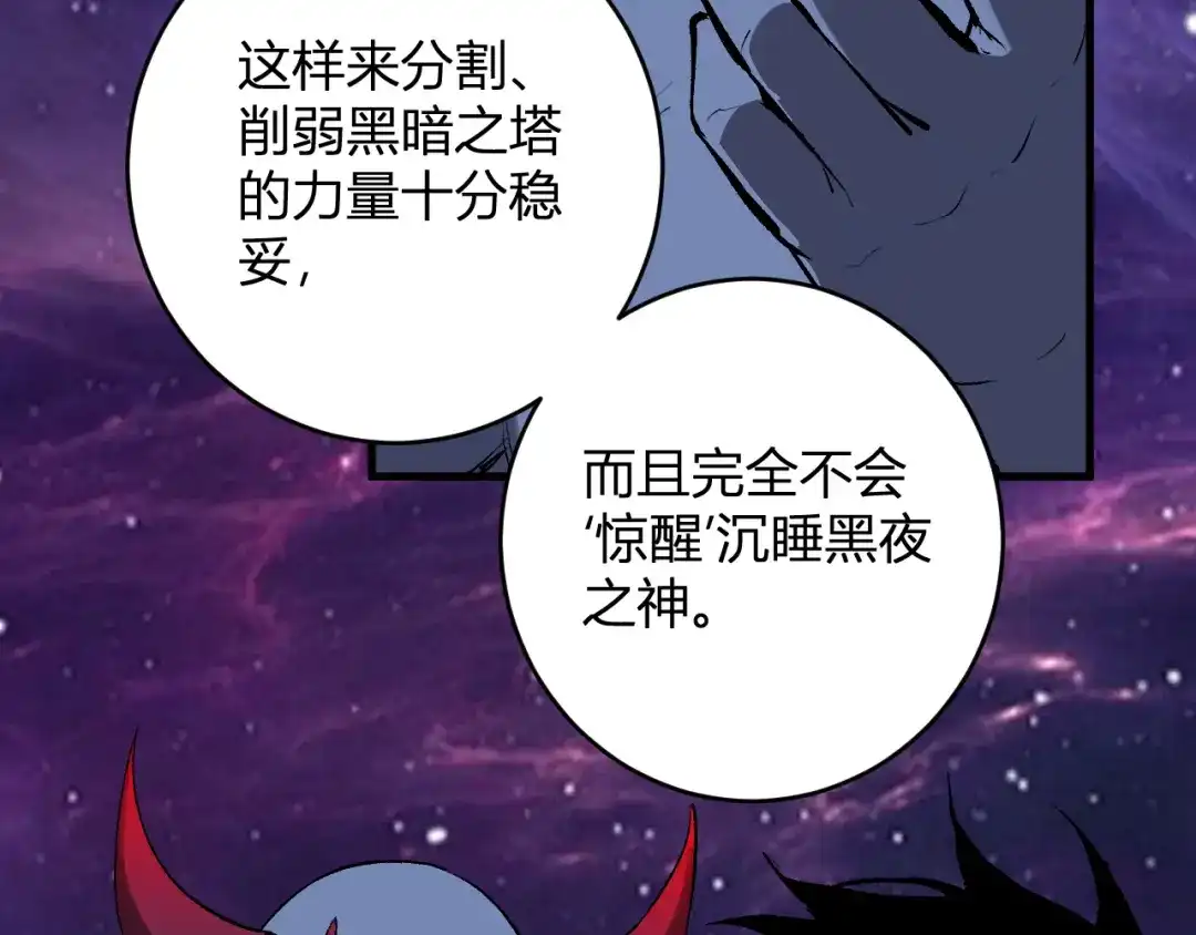 《全民末日：我，病毒君王》第95话 赫尔萝丝的关注！乌鸦转职！ 第60页