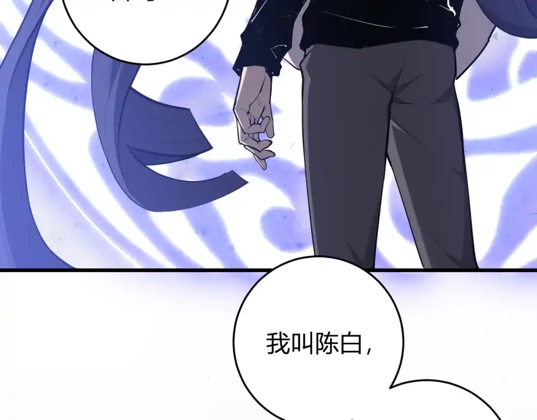 《全民末日：我，病毒君王》第95话 赫尔萝丝的关注！乌鸦转职！ 第7页