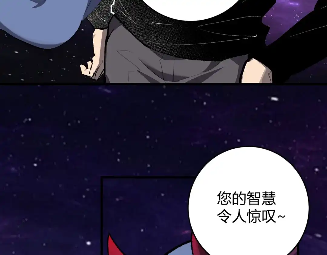 《全民末日：我，病毒君王》第95话 赫尔萝丝的关注！乌鸦转职！ 第58页
