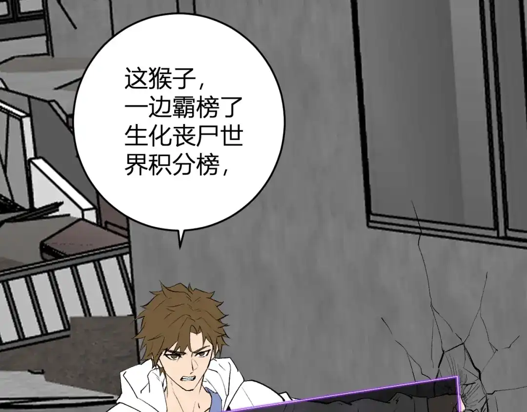 《全民末日：我，病毒君王》第95话 赫尔萝丝的关注！乌鸦转职！ 第127页