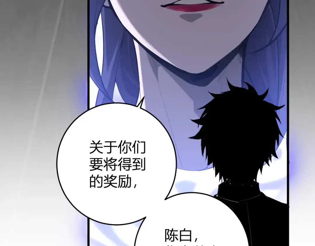 《全民末日：我，病毒君王》第95话 赫尔萝丝的关注！乌鸦转职！ 第13页