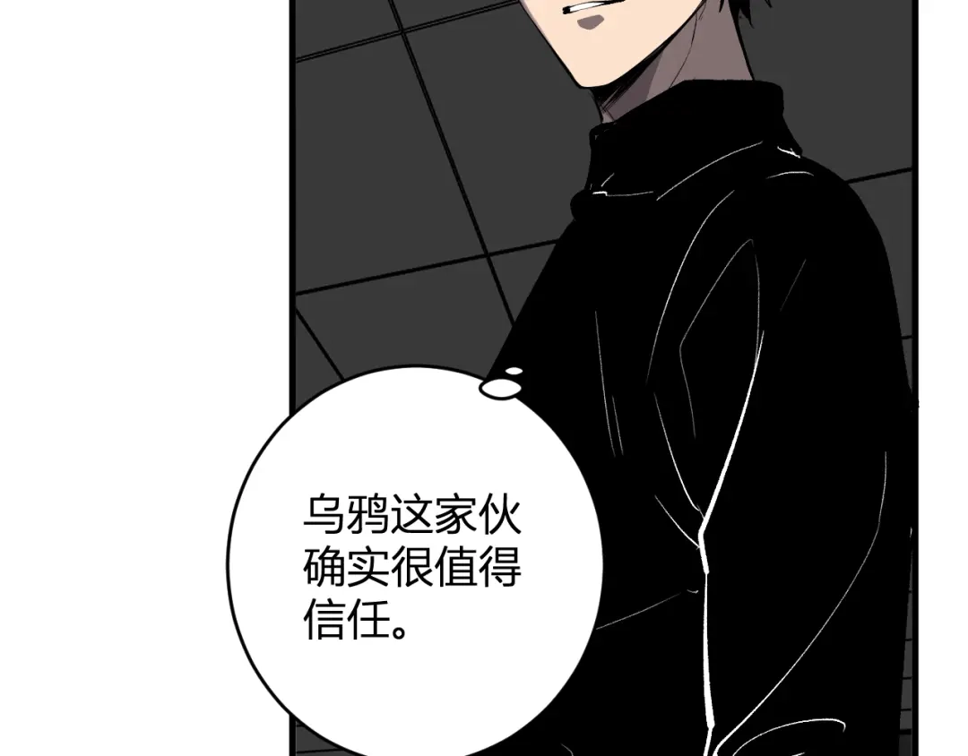 《全民末日：我，病毒君王》第95话 赫尔萝丝的关注！乌鸦转职！ 第98页