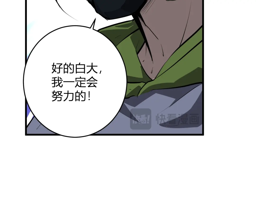 《全民末日：我，病毒君王》第95话 赫尔萝丝的关注！乌鸦转职！ 第88页