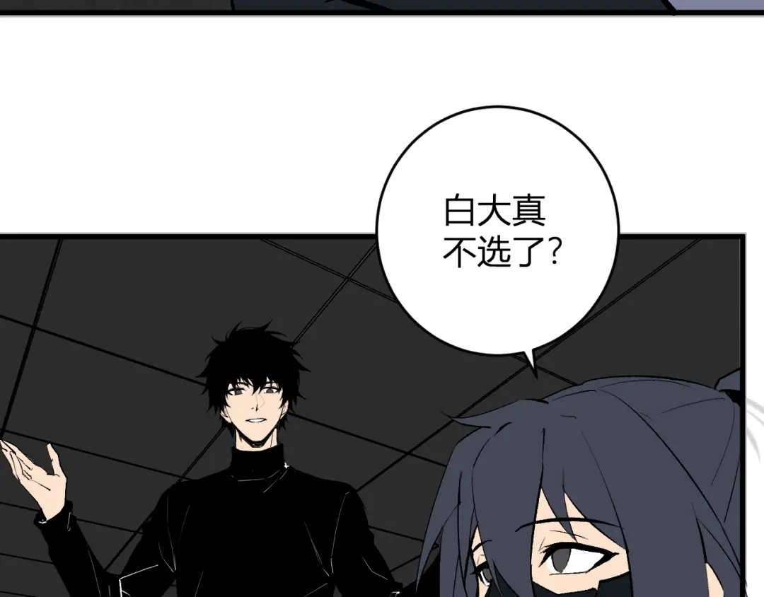 《全民末日：我，病毒君王》第95话 赫尔萝丝的关注！乌鸦转职！ 第116页