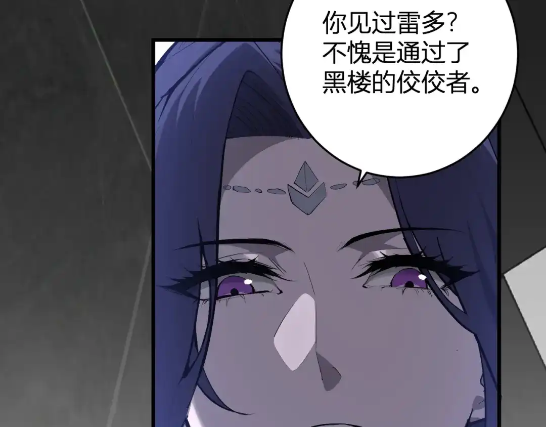 《全民末日：我，病毒君王》第95话 赫尔萝丝的关注！乌鸦转职！ 第12页