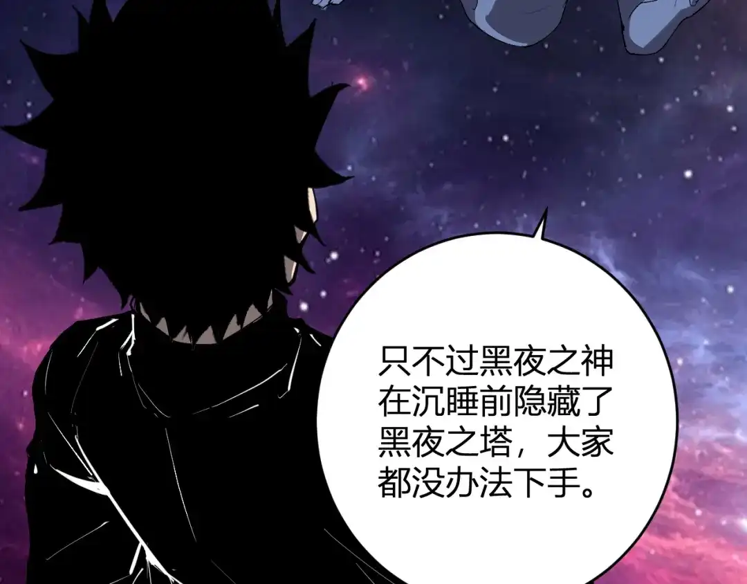 《全民末日：我，病毒君王》第95话 赫尔萝丝的关注！乌鸦转职！ 第47页