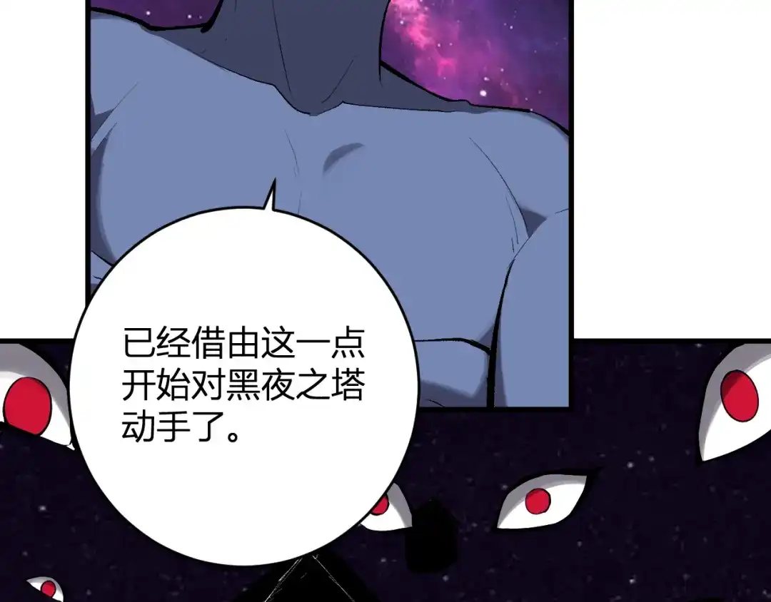 《全民末日：我，病毒君王》第95话 赫尔萝丝的关注！乌鸦转职！ 第52页