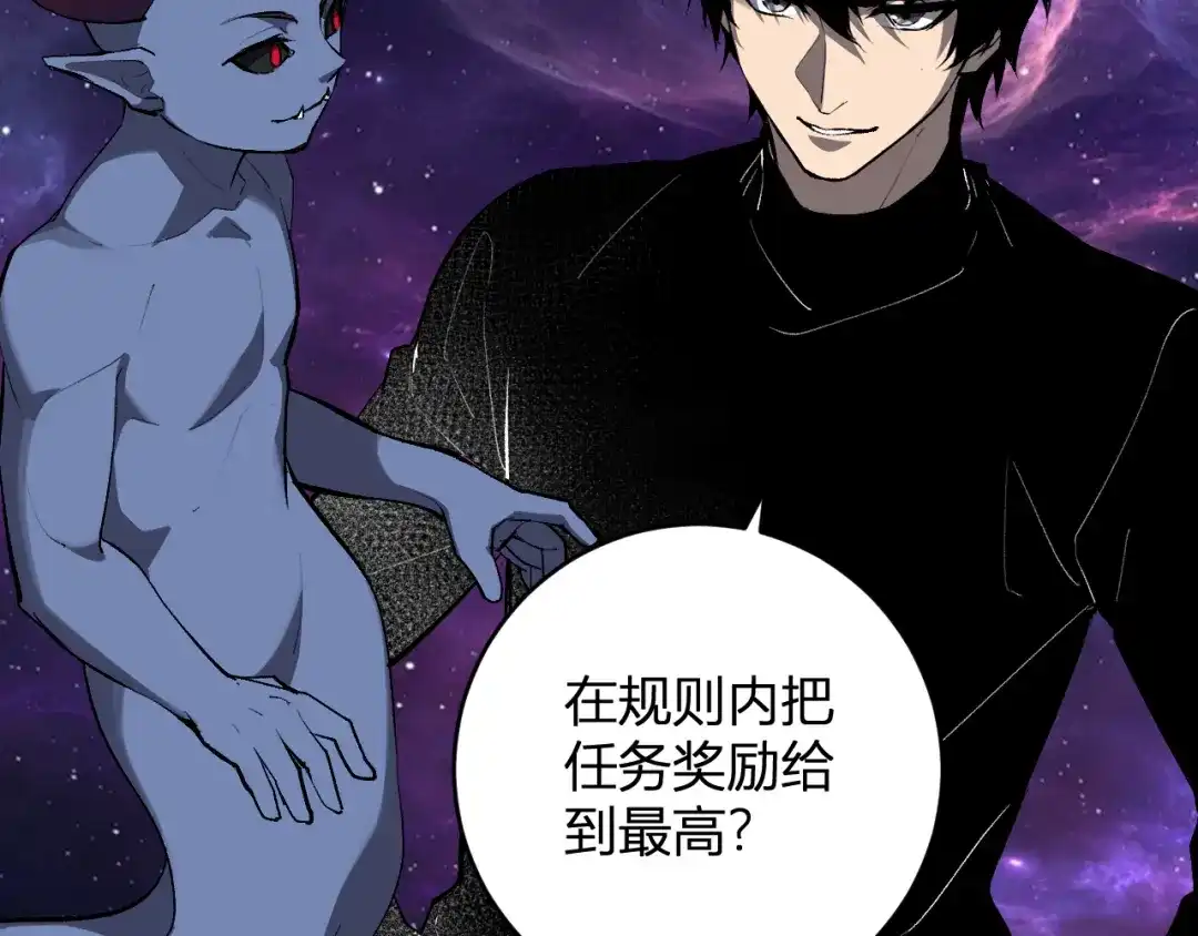 《全民末日：我，病毒君王》第95话 赫尔萝丝的关注！乌鸦转职！ 第57页